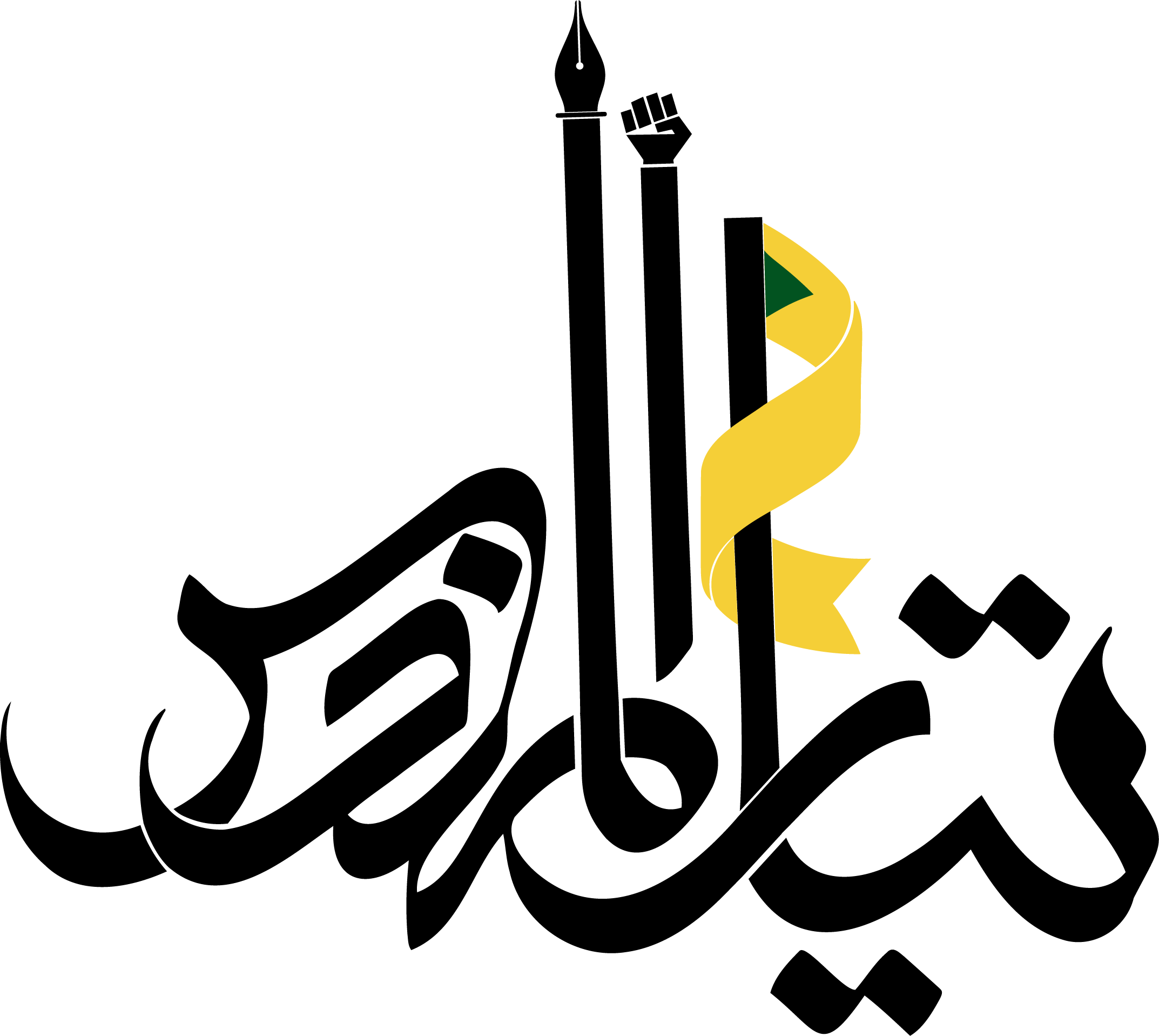 تيار المهندس